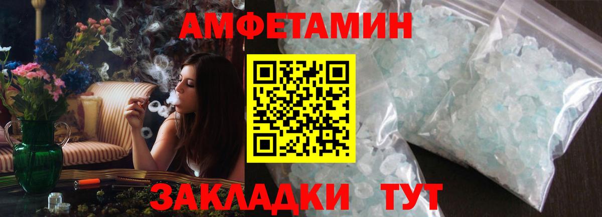 АМФЕТАМИН  Amphetamine  Сунжа  АМФ 97%  Вход с VPN 