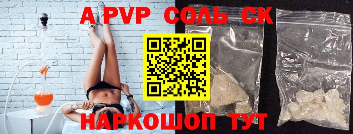 Alpha-PVP  Вход с VPN  Alpha-PVP крисы CK  Сунжа  APVP СК КРИС 