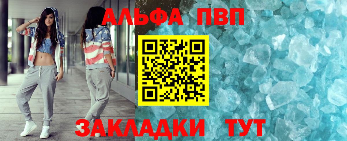 Alpha PVP мука Сунжа