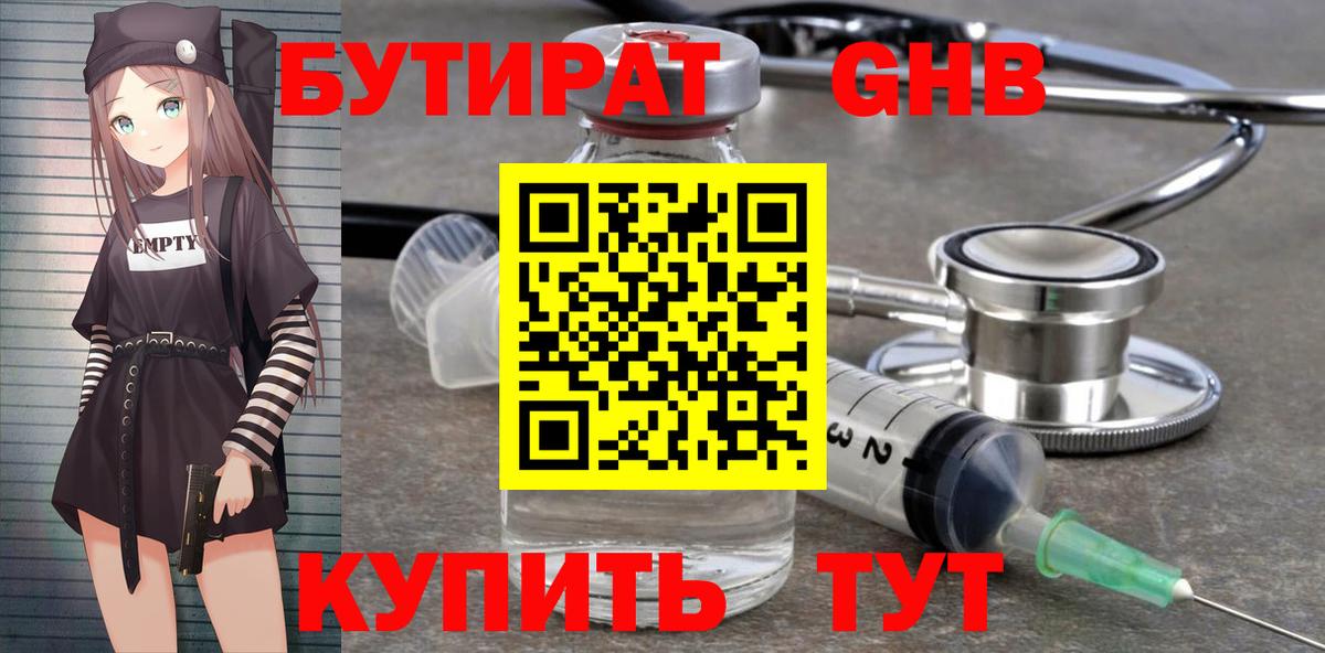 БУТИРАТ оксана  Вход с VPN  Сунжа 