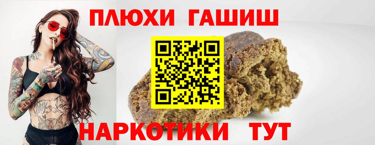 ГАШ  Гашиш индика сатива  Вход с VPN  Сунжа  Гашиш hashish 