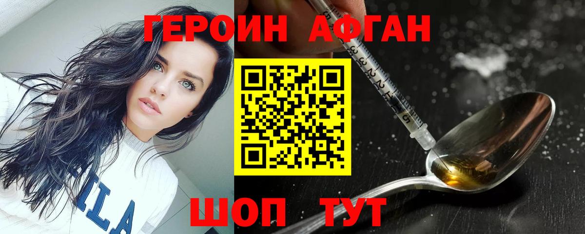 ГЕРОИН гречка  Вход с VPN  Героин  Сунжа 