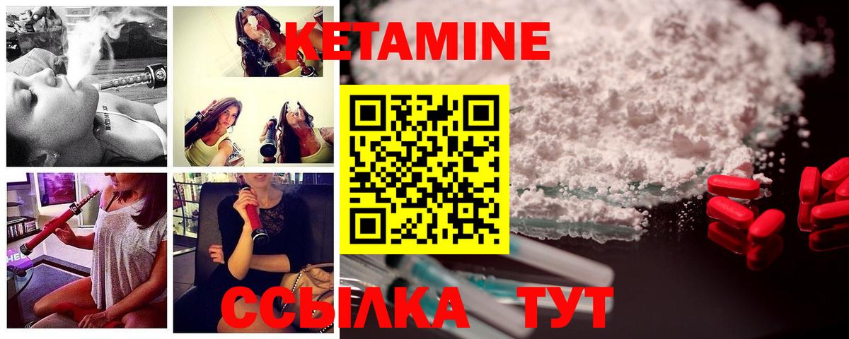 Кетамин ketamine  КЕТАМИН VHQ  Вход с VPN  Сунжа 
