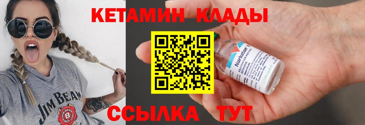 Кетамин VHQ Сунжа