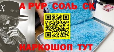 соль курить ск Моздок