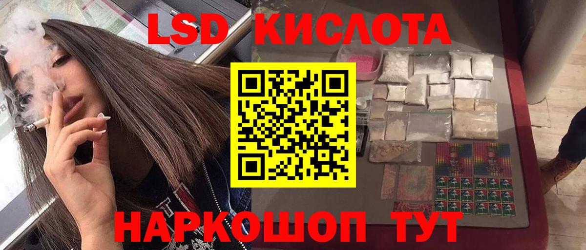 Сунжа  ЛСД экстази кислота  Вход с VPN  LSD-25 экстази кислота 