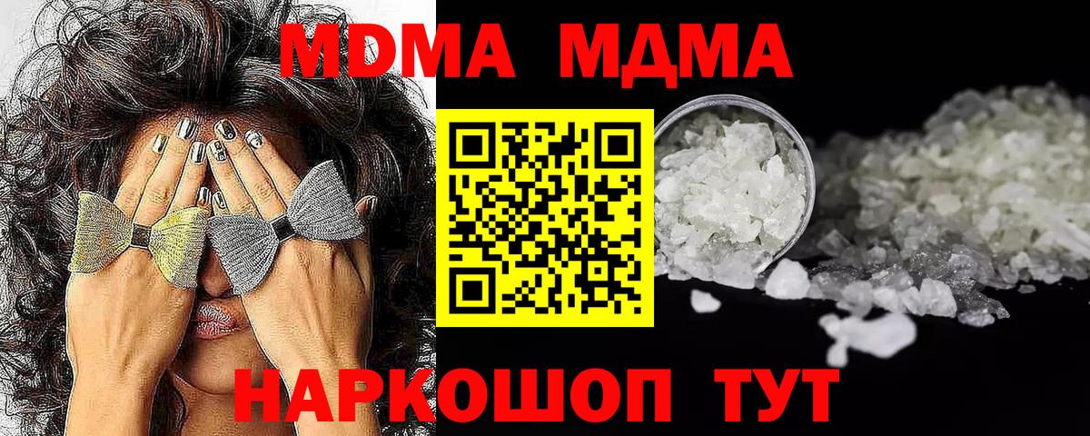 MDMA Molly  Вход с VPN  МДМА crystal  MDMA  Сунжа 