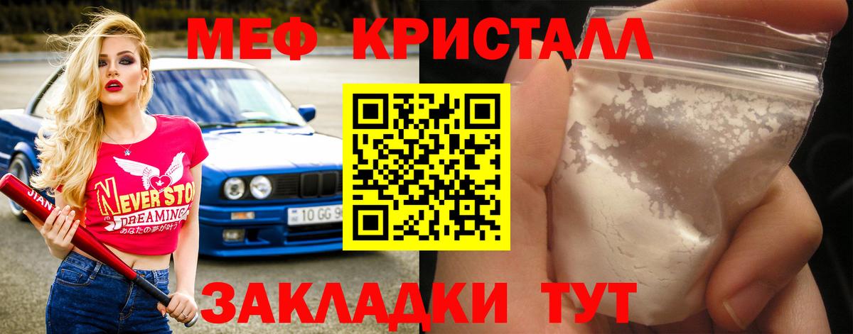 МЕФ мука  Меф  МЕФ VHQ  Сунжа  Вход с VPN 
