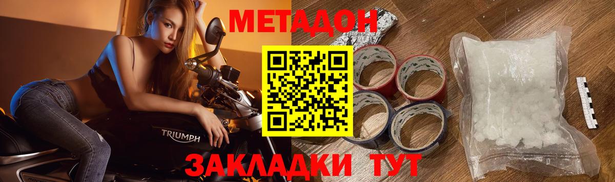 МЕТАДОН мёд  Вход с VPN  Сунжа  МЕТАДОН кристалл 