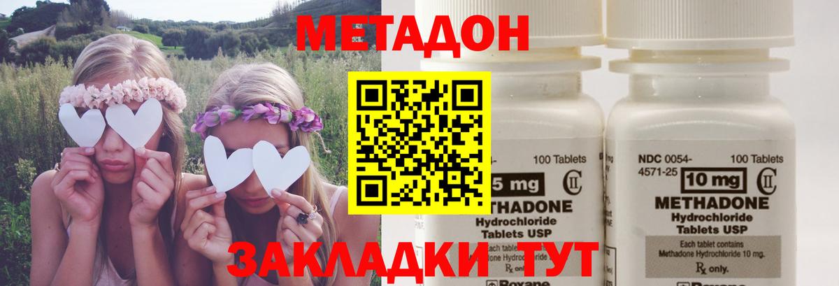 МЕТАДОН белоснежный Сунжа