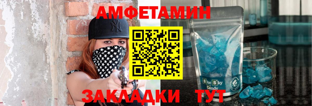 МЕТАМФЕТАМИН пудра  Вход с VPN  Сунжа 