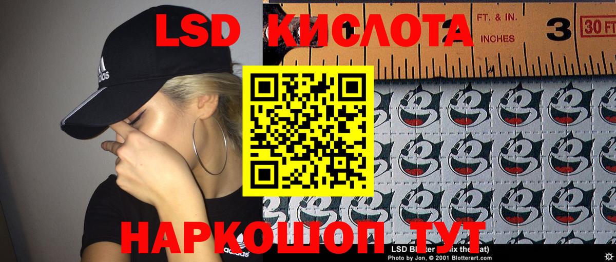 Марки 25I-NBOMe 1500мкг Сунжа