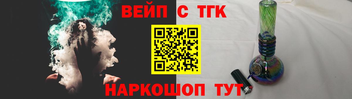   рабочий сайт  ТГК THC oil  Дистиллят ТГК вейп  Вход с VPN  Сунжа 